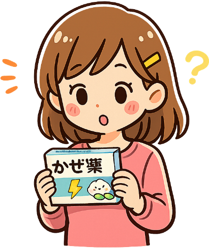 2-2. 価格と効果の賢い選び方｜港北区薬剤師会